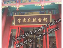 門頭裝飾、門頭設(shè)計(jì)案例展示