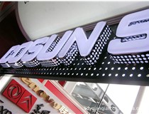 山西德軒做字廠年后開(kāi)工，歡迎前來(lái)！