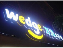 山西LED沖孔字又叫什么？終于知道了