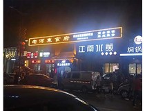 樹脂立體發(fā)光字的定義和特點是是什么呢？山西德軒發(fā)光字為您解讀