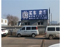【德軒案例】反光標(biāo)牌，扣板 pvc——晉源區(qū)萬(wàn)國(guó)二手車(chē)市場(chǎng)