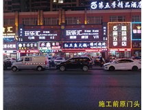 【德軒案例】 小店富康銜晉陽(yáng)紫城——永鑫燒烤東北菜  生意興??！越做越好！