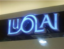 山西德軒帶大家了解一下樹脂發(fā)光字的常用的工藝有哪些？