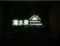 發(fā)光字不亮的原因及解法方法有哪些呢？山西德軒做字廠分享