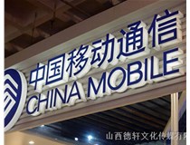 山西德軒傳媒公司為您解答，亞克力通體發(fā)光字的特點(diǎn)