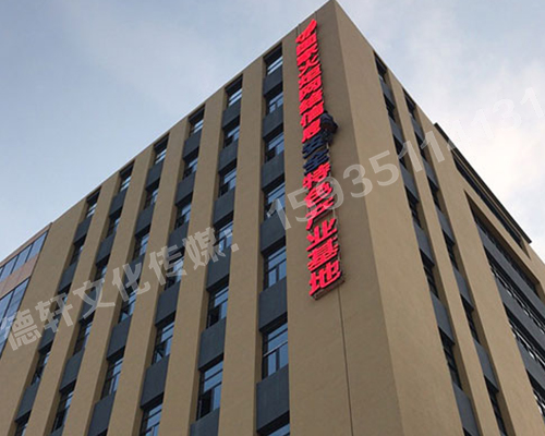 百信信創(chuàng)產業(yè)基地——山西省太原市小店區(qū)汾東街5號